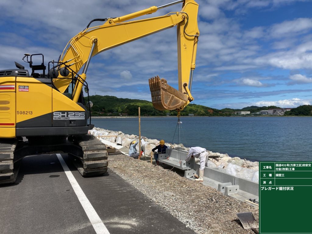 国道431号(万原工区)防安交付金(改築)工事の施工写真