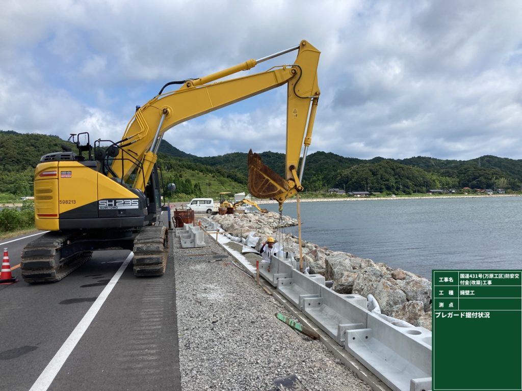 国道431号(万原工区)防安交付金(改築)工事の施工写真