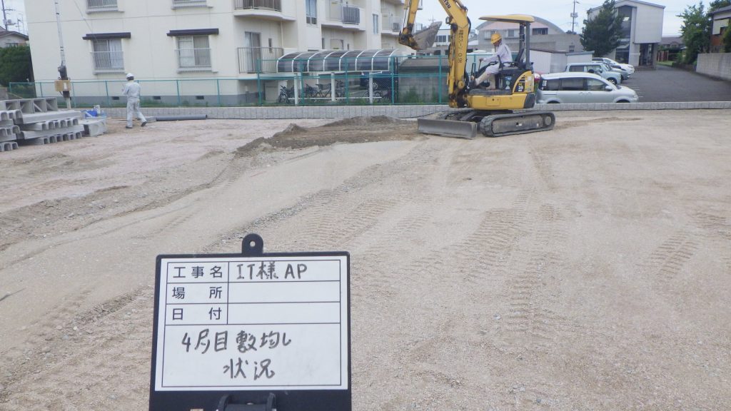 米原造成の施工写真